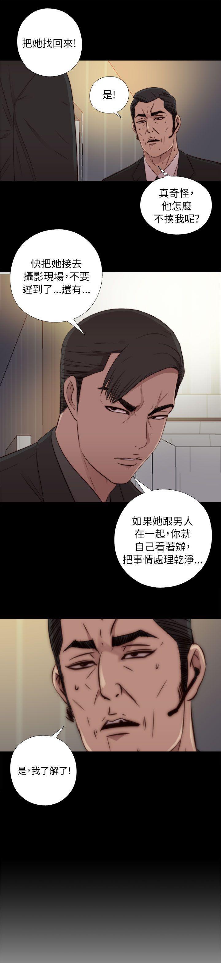 《我的大叔》漫画 第49话