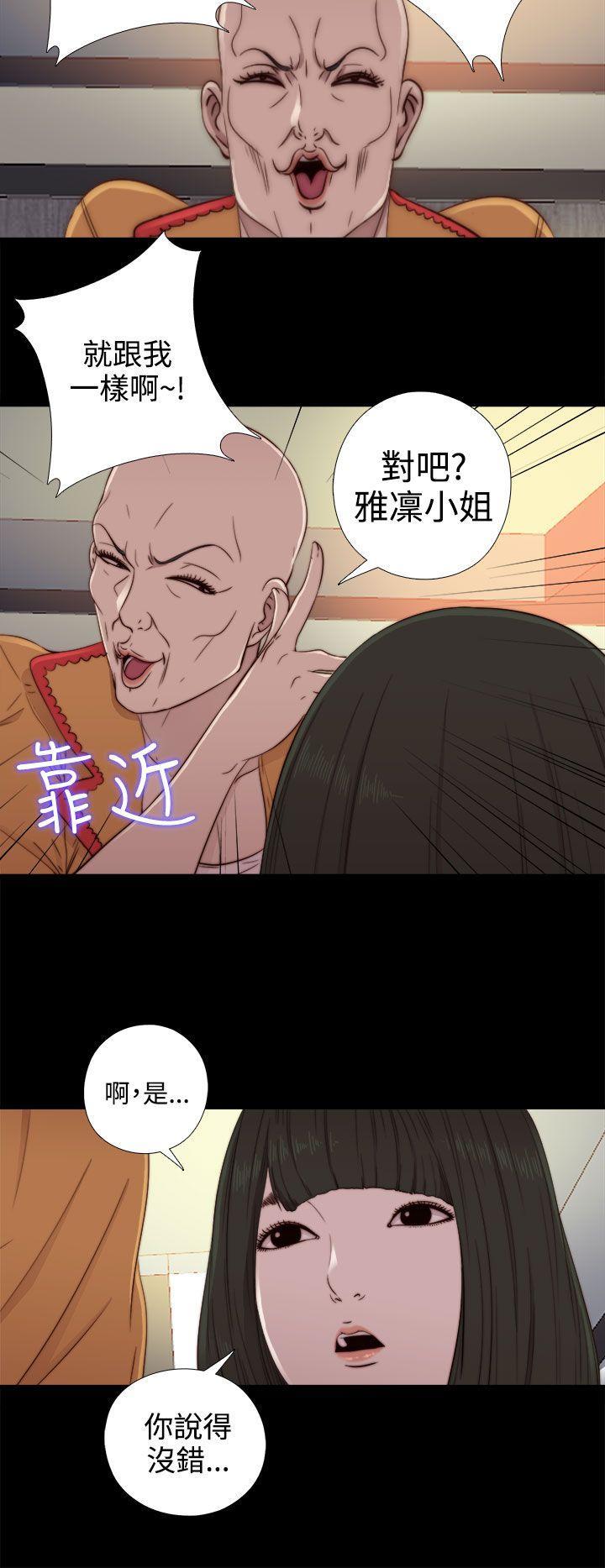 《我的大叔》漫画 第51话