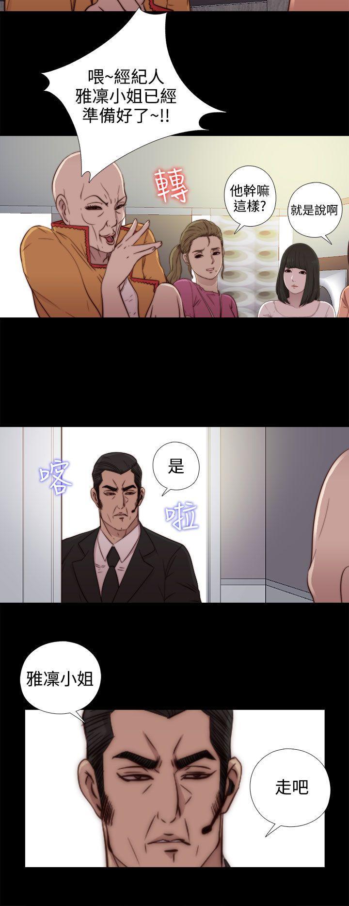 《我的大叔》漫画 第51话