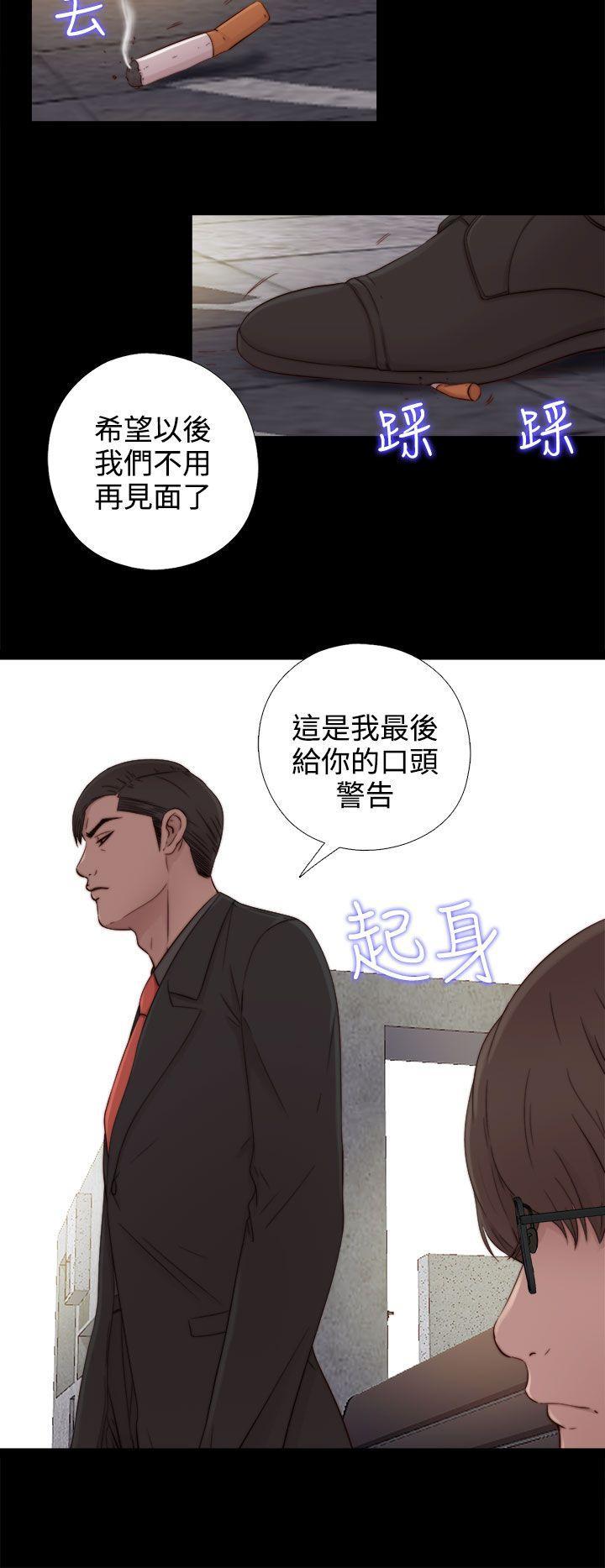 《我的大叔》漫画 第51话