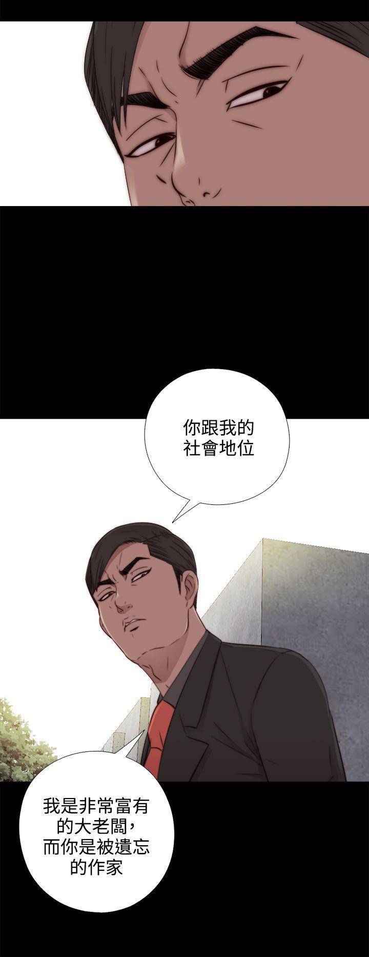 《我的大叔》漫画 第51话