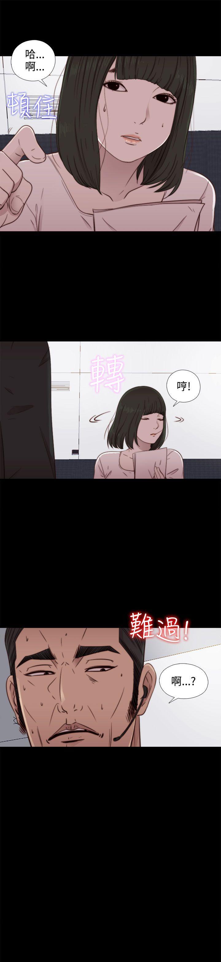 《我的大叔》漫画 第51话