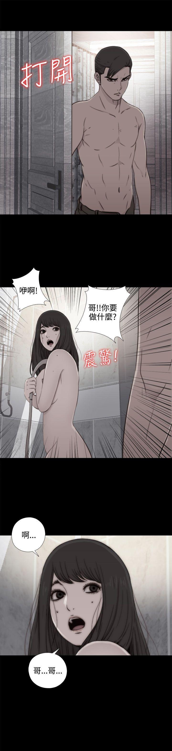 《我的大叔》漫画 第55话