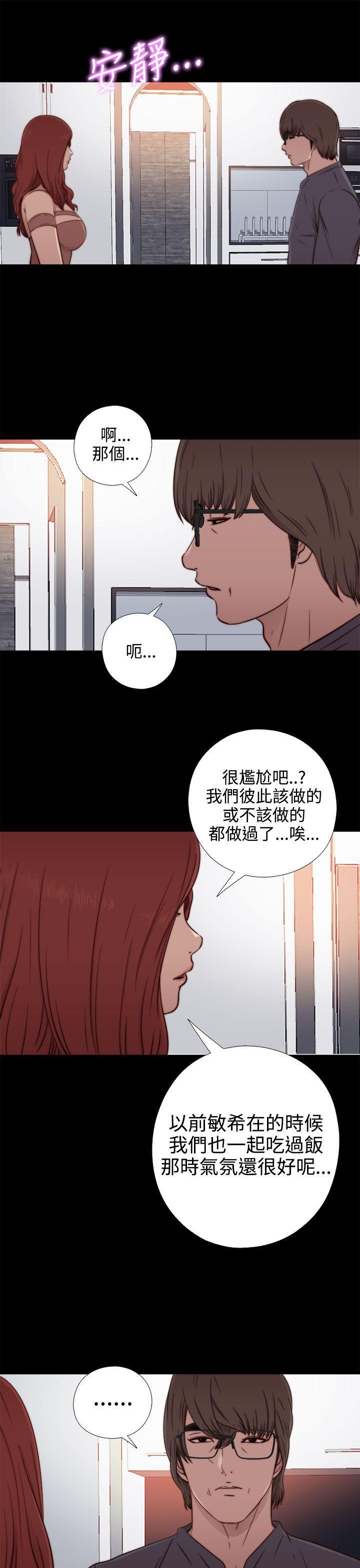 《我的大叔》漫画 第55话