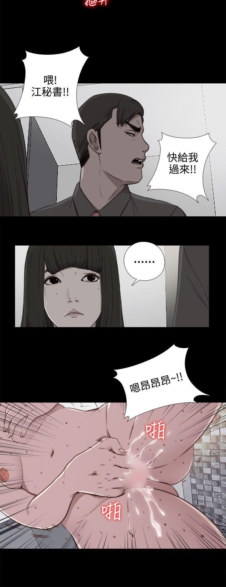 《我的大叔》漫画 第55话