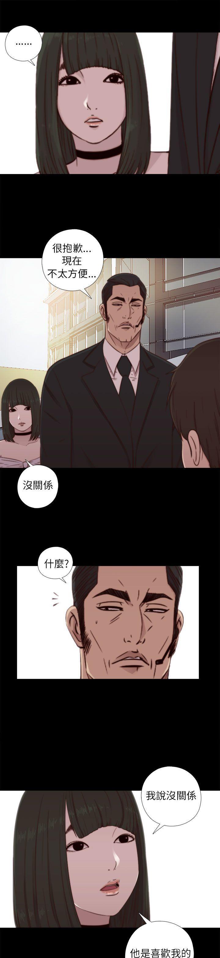 《我的大叔》漫画 第57话