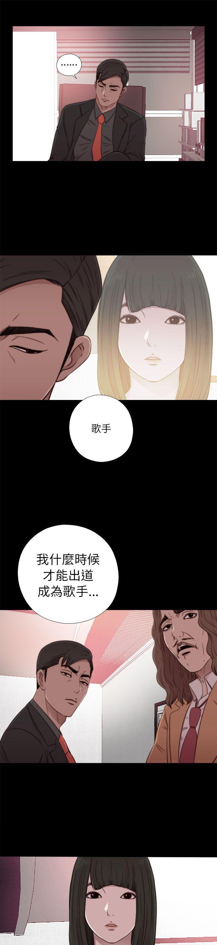 《我的大叔》漫画 第57话