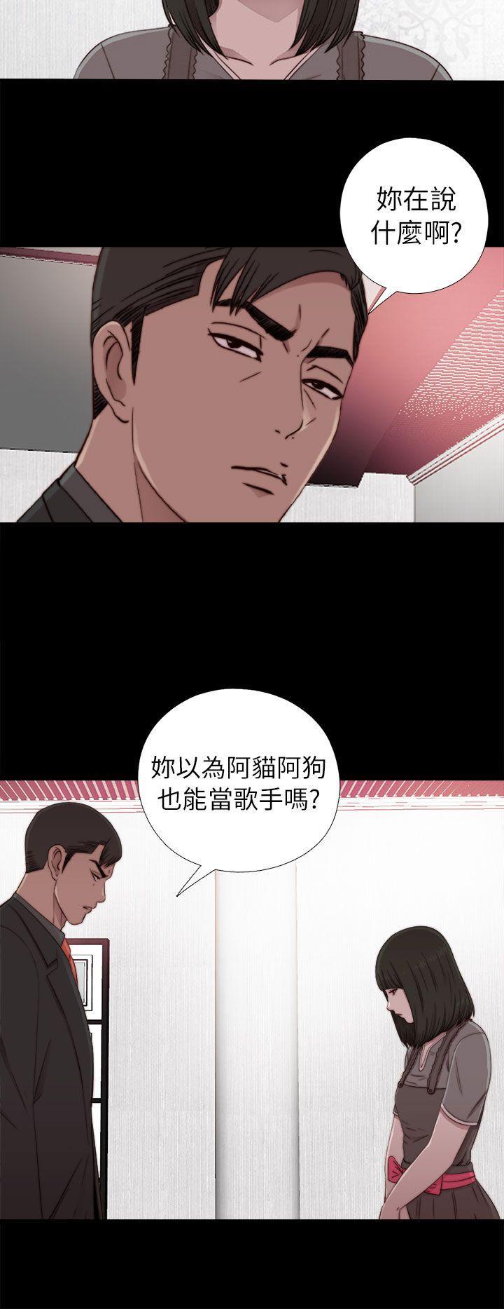 《我的大叔》漫画 第57话