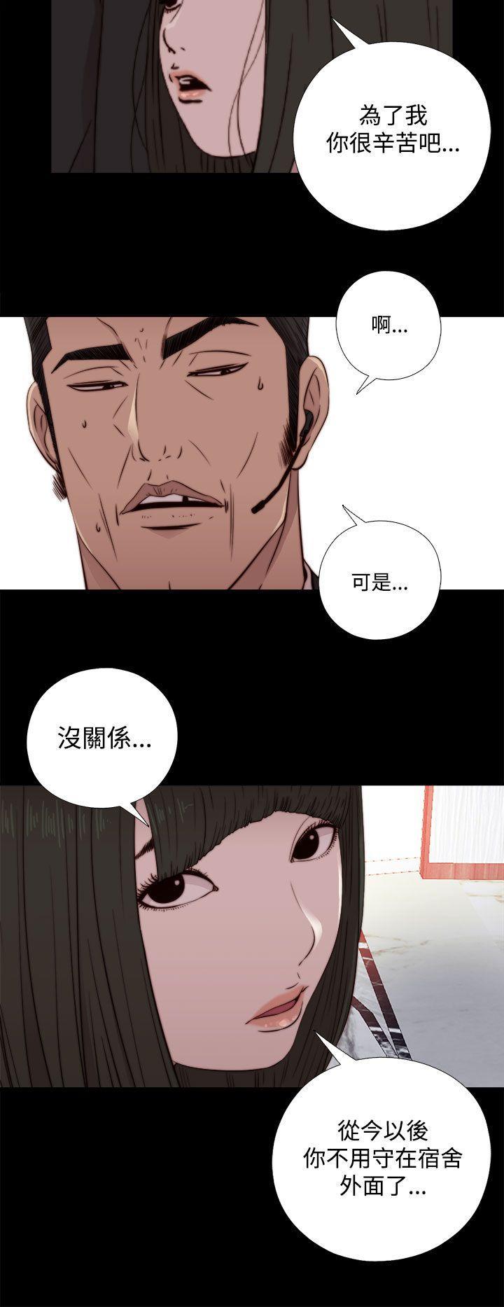 《我的大叔》漫画 第60话