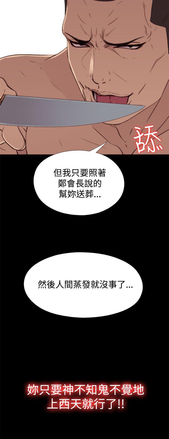 《我的大叔》漫画 第60话