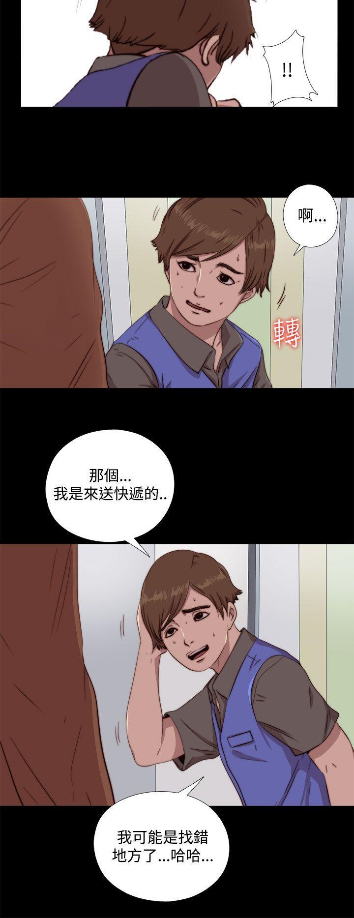 《我的大叔》漫画 第61话