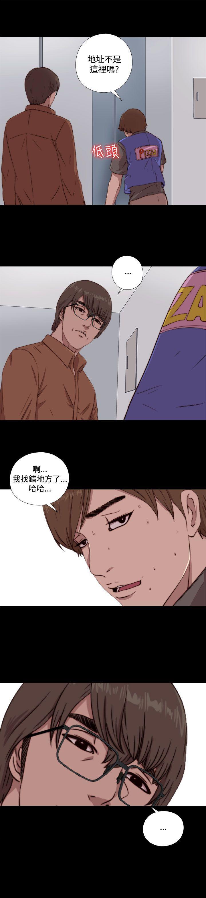 《我的大叔》漫画 第61话