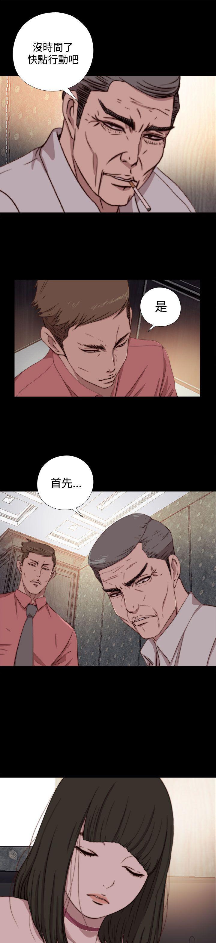 《我的大叔》漫画 第61话