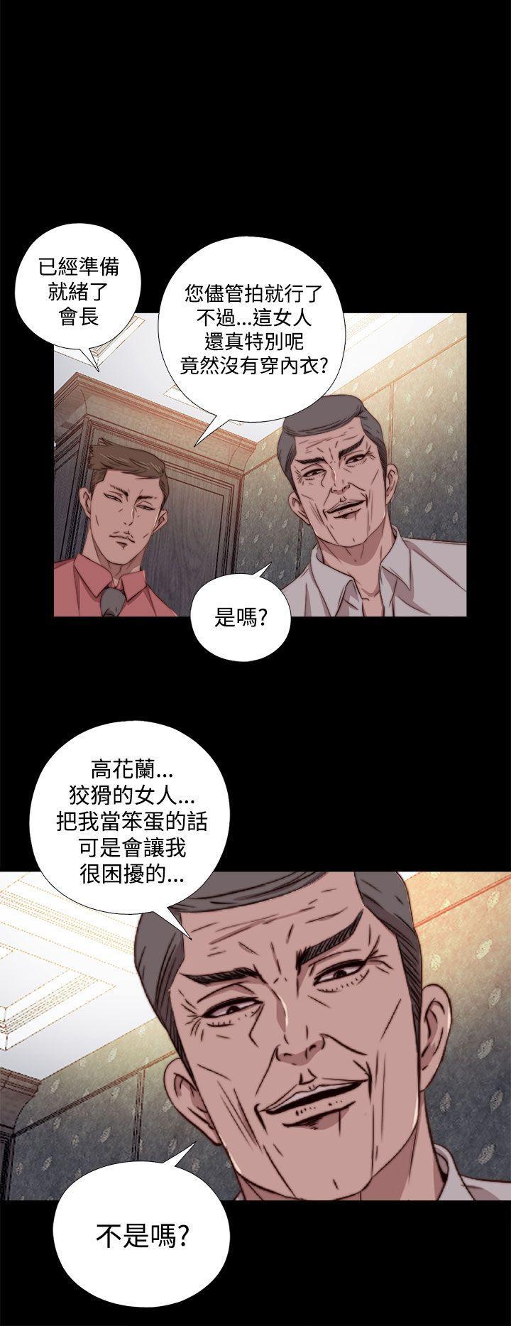 《我的大叔》漫画 第61话