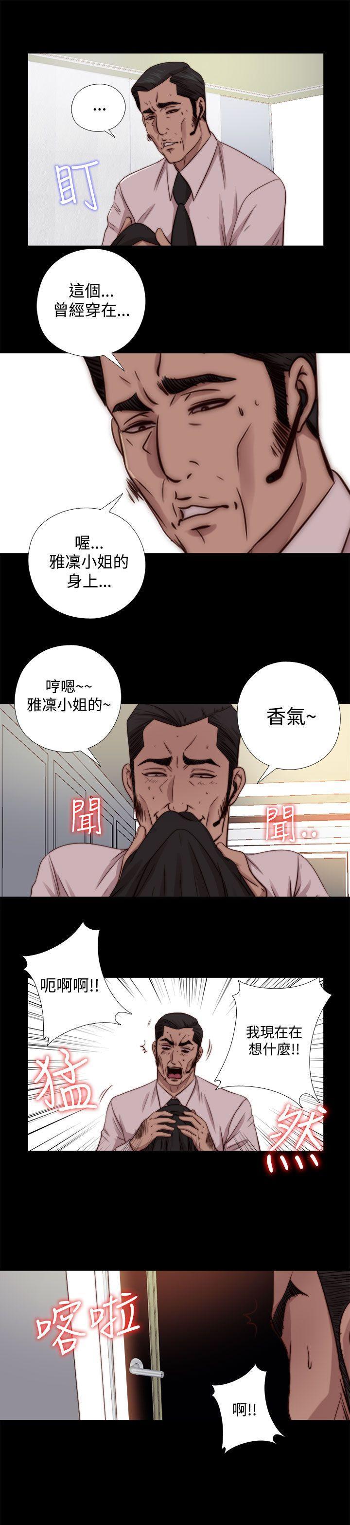 《我的大叔》漫画 第65话