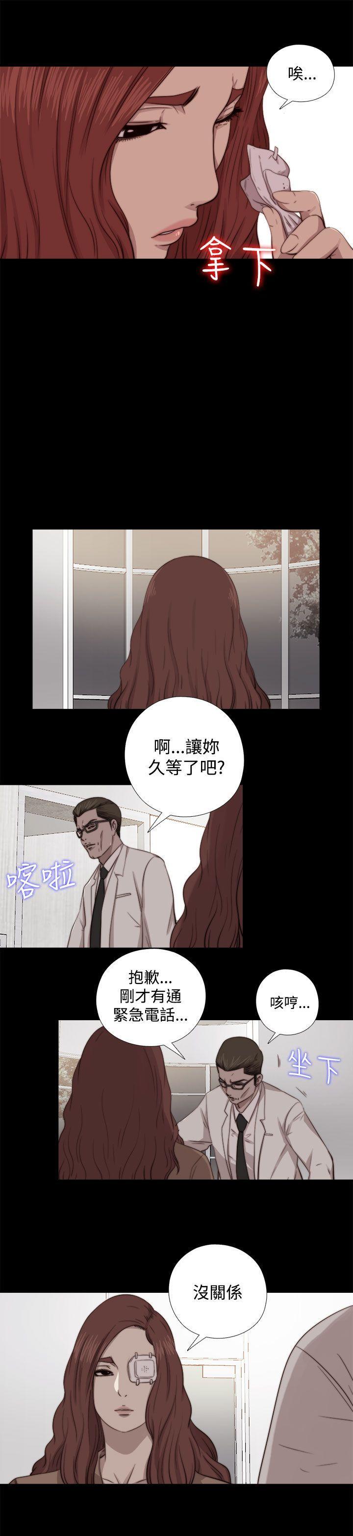 《我的大叔》漫画 第65话