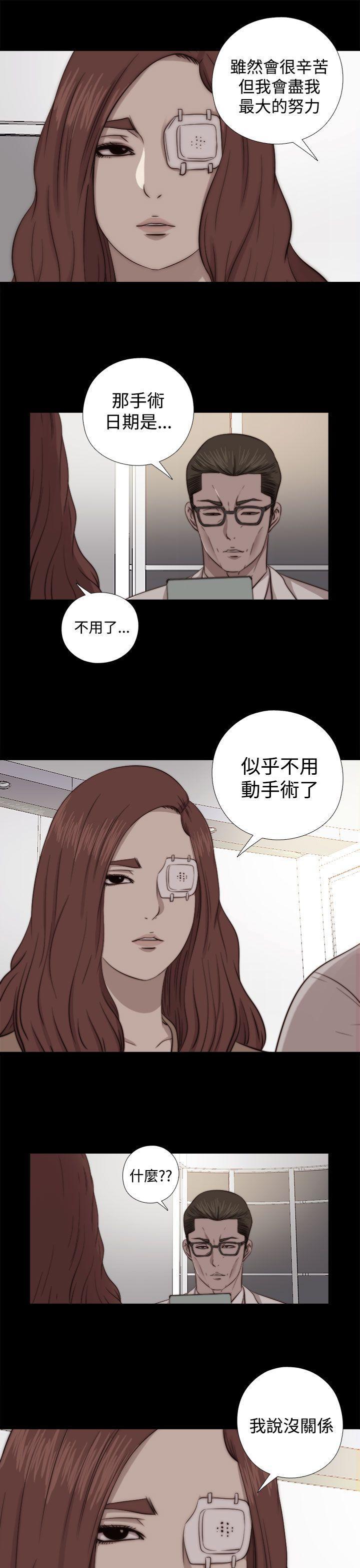 《我的大叔》漫画 第65话