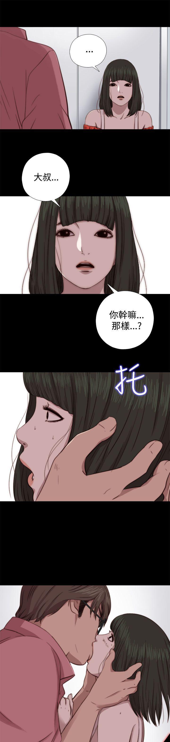 《我的大叔》漫画 第65话