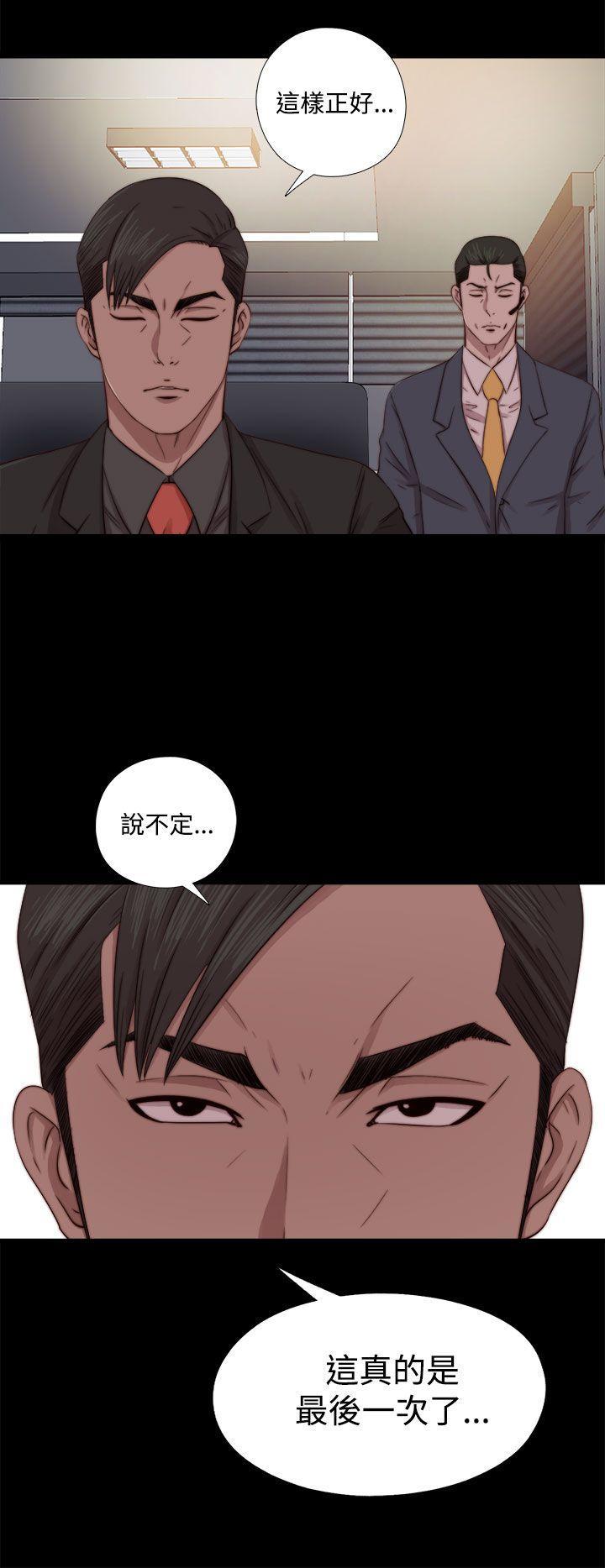 《我的大叔》漫画 第66话