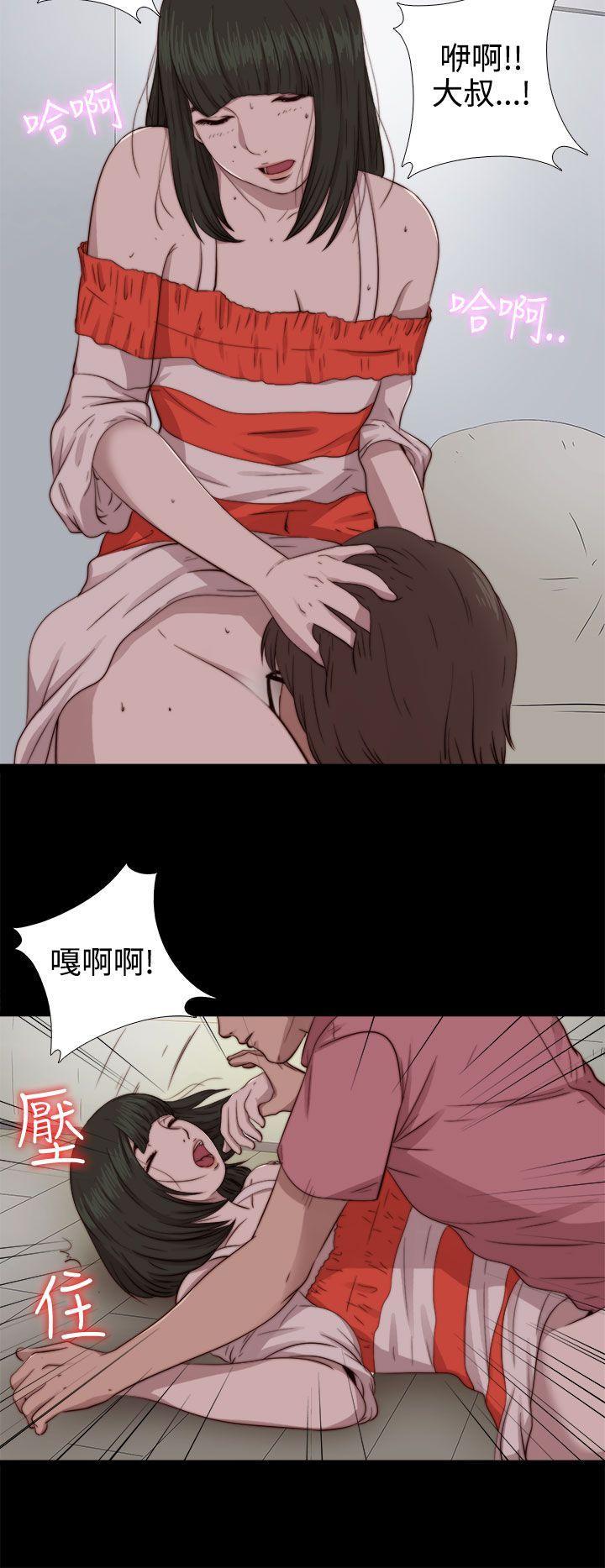 《我的大叔》漫画 第66话