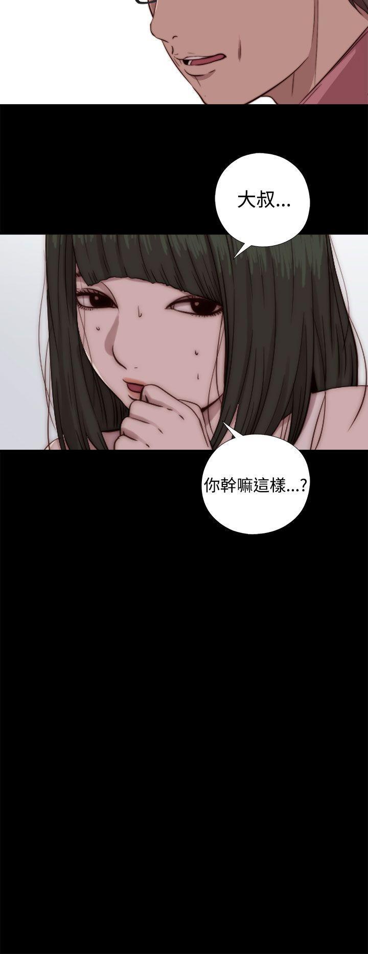 《我的大叔》漫画 第66话