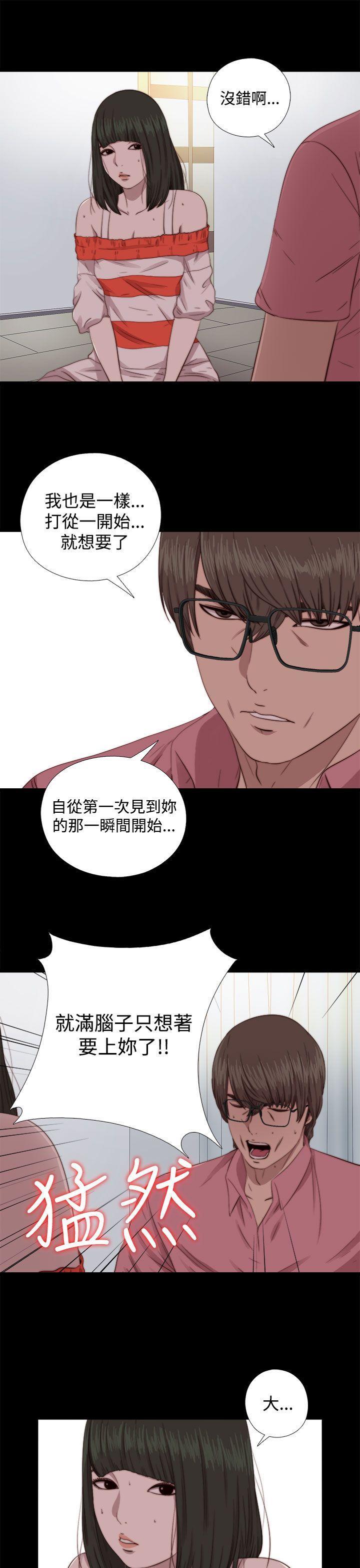 《我的大叔》漫画 第66话