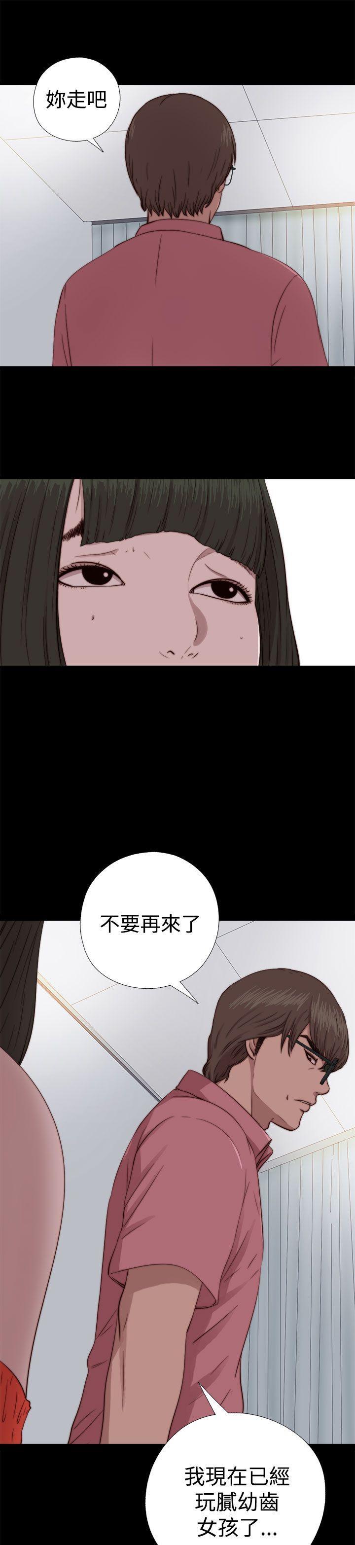 《我的大叔》漫画 第66话