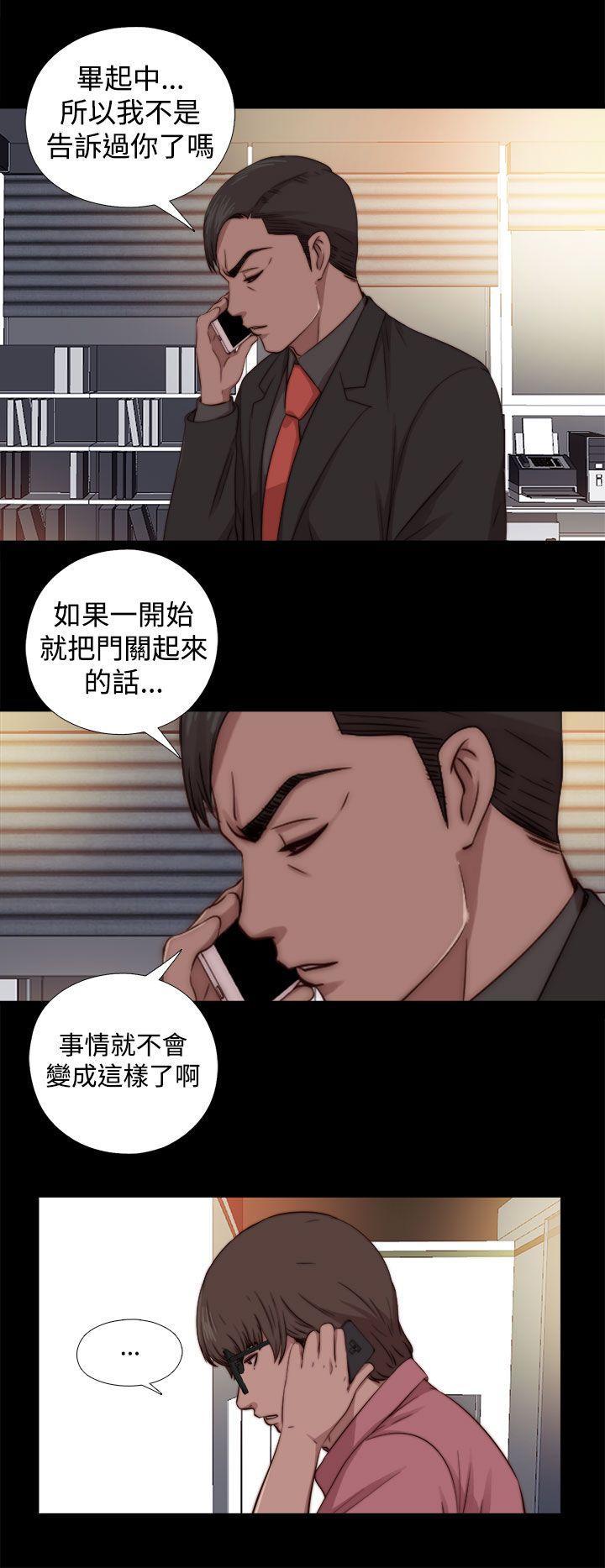 《我的大叔》漫画 第66话