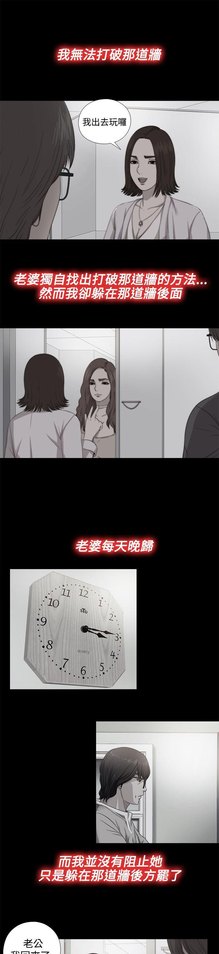 《我的大叔》漫画 第68话