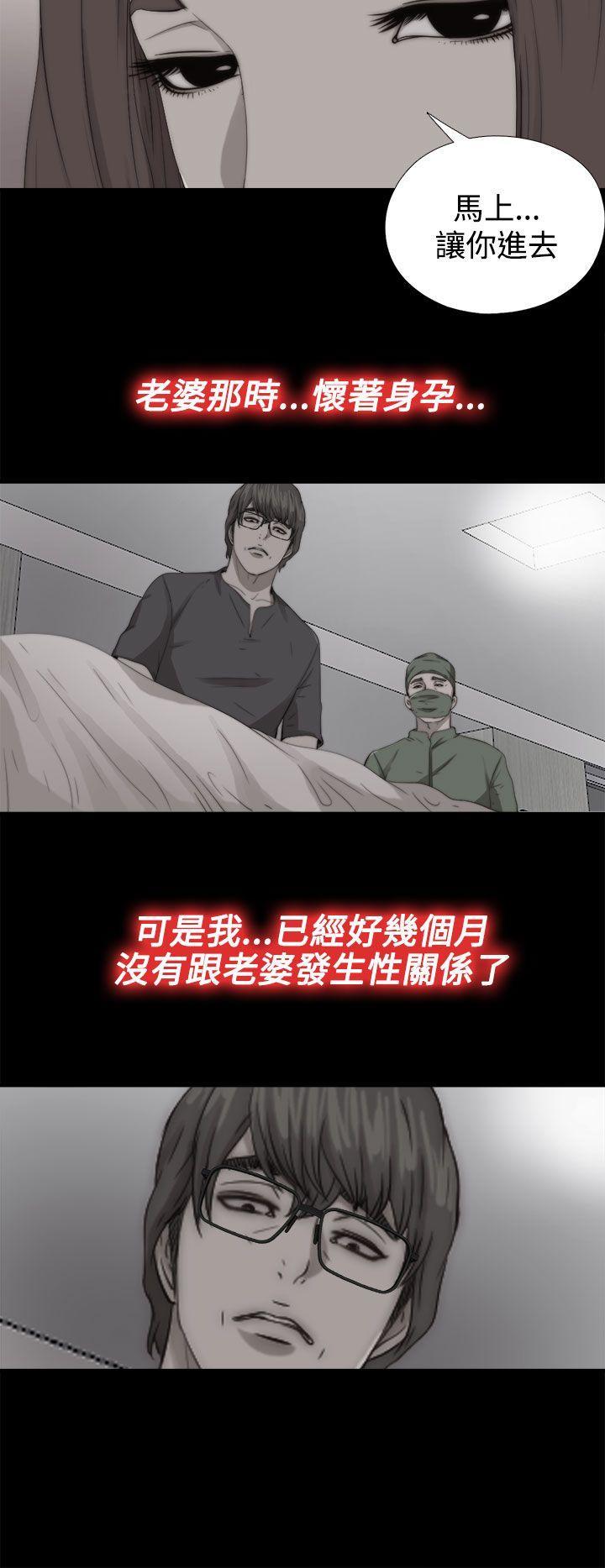 《我的大叔》漫画 第68话