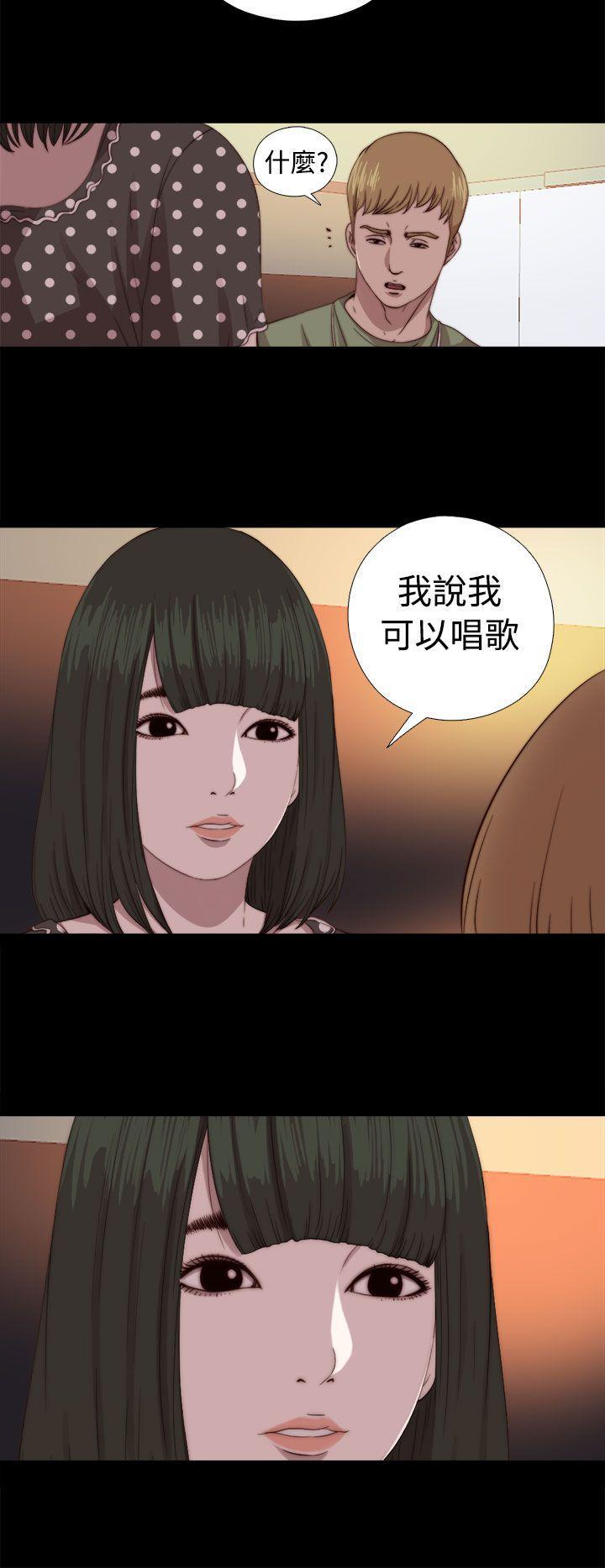 《我的大叔》漫画 第68话