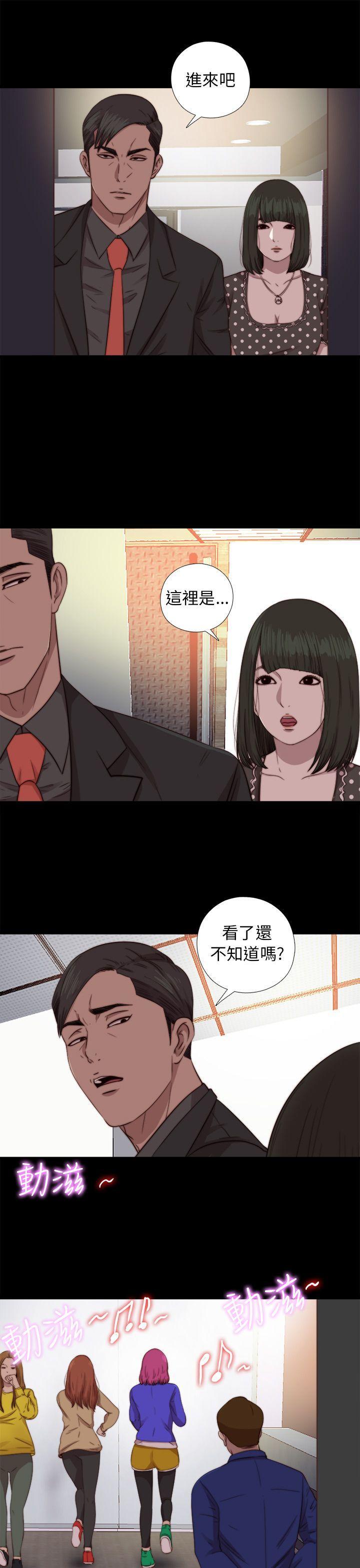 《我的大叔》漫画 第72话