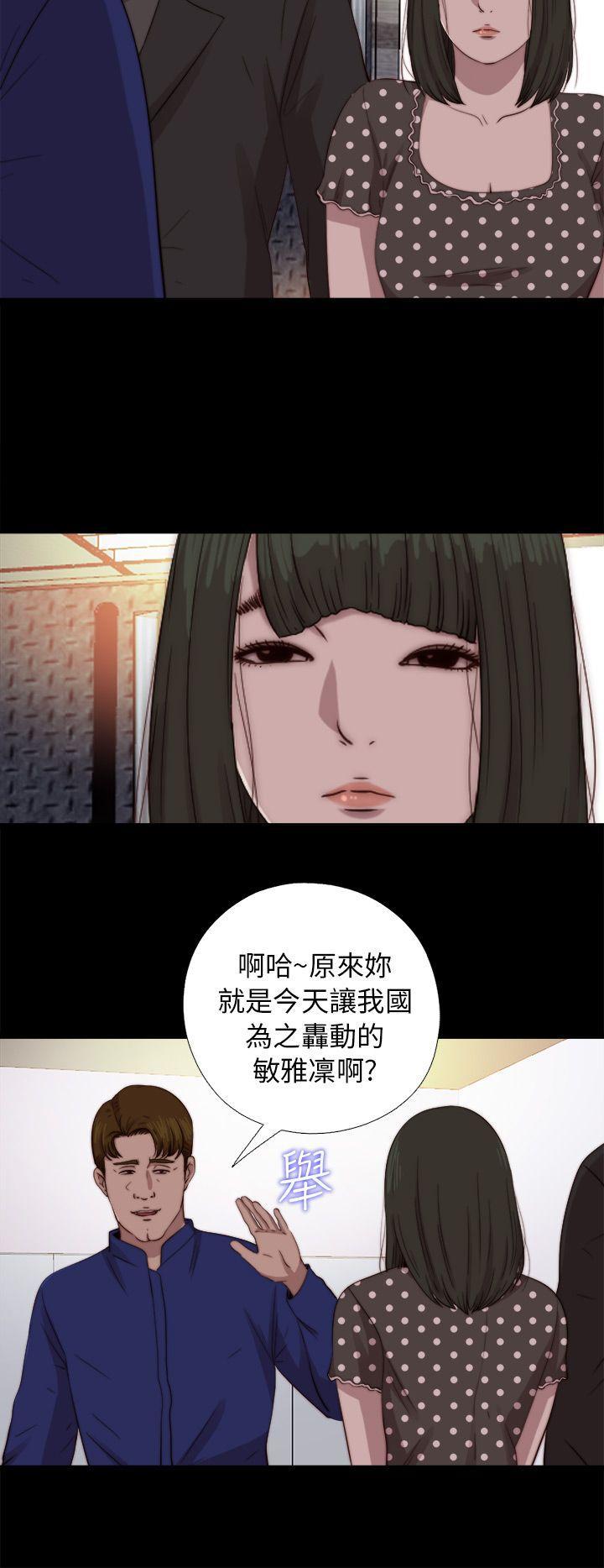 《我的大叔》漫画 第72话