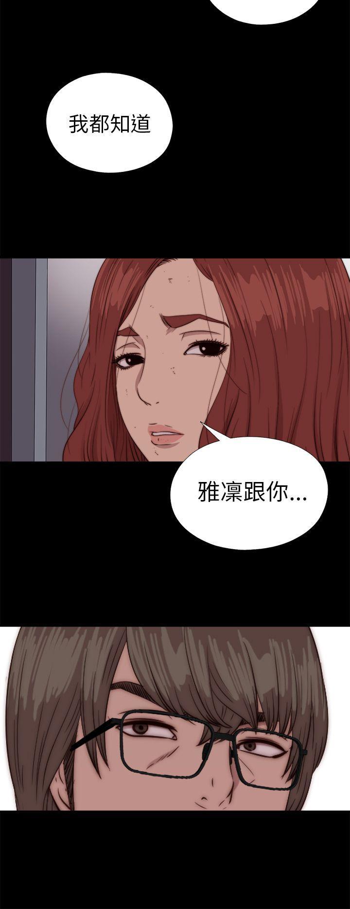 《我的大叔》漫画 第72话