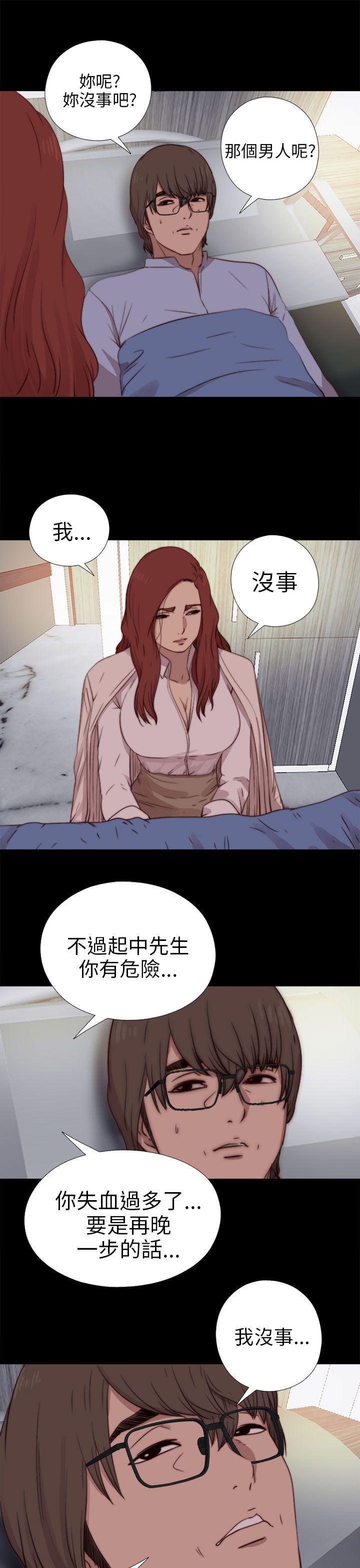 《我的大叔》漫画 第74话