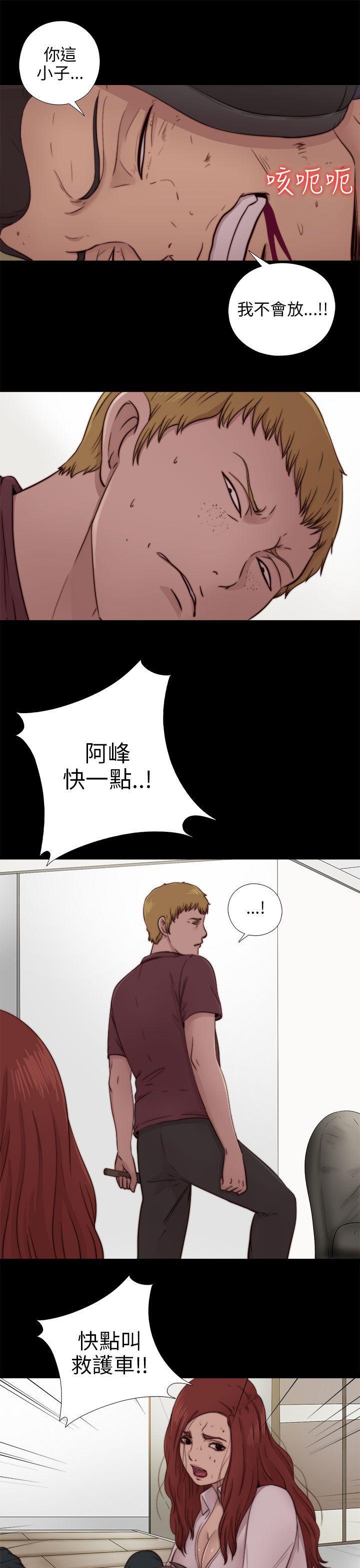 《我的大叔》漫画 第74话