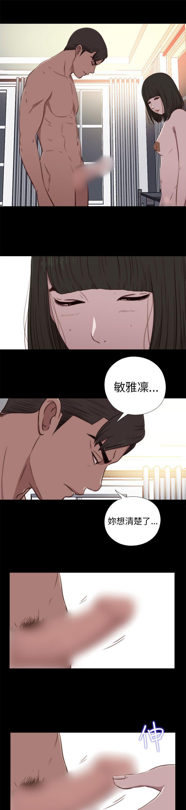 《我的大叔》漫画 第74话