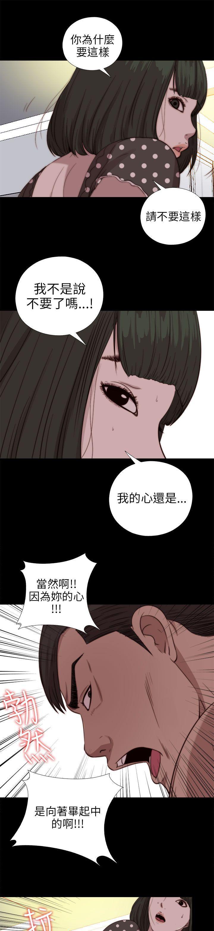 《我的大叔》漫画 第77话