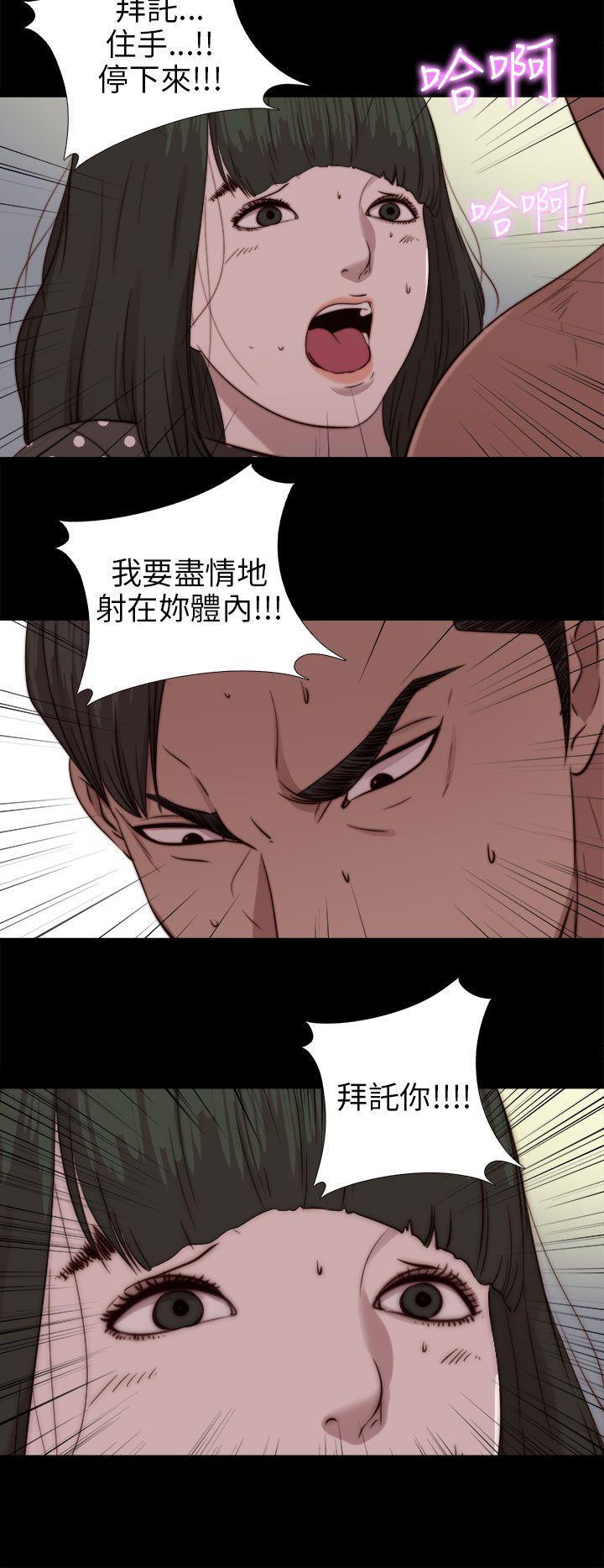 《我的大叔》漫画 第77话