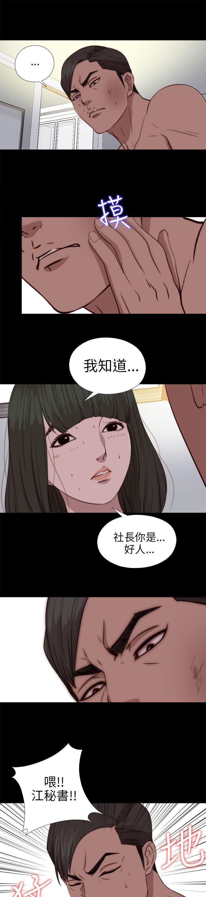 《我的大叔》漫画 第77话