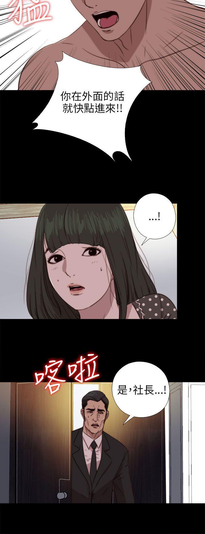 《我的大叔》漫画 第77话