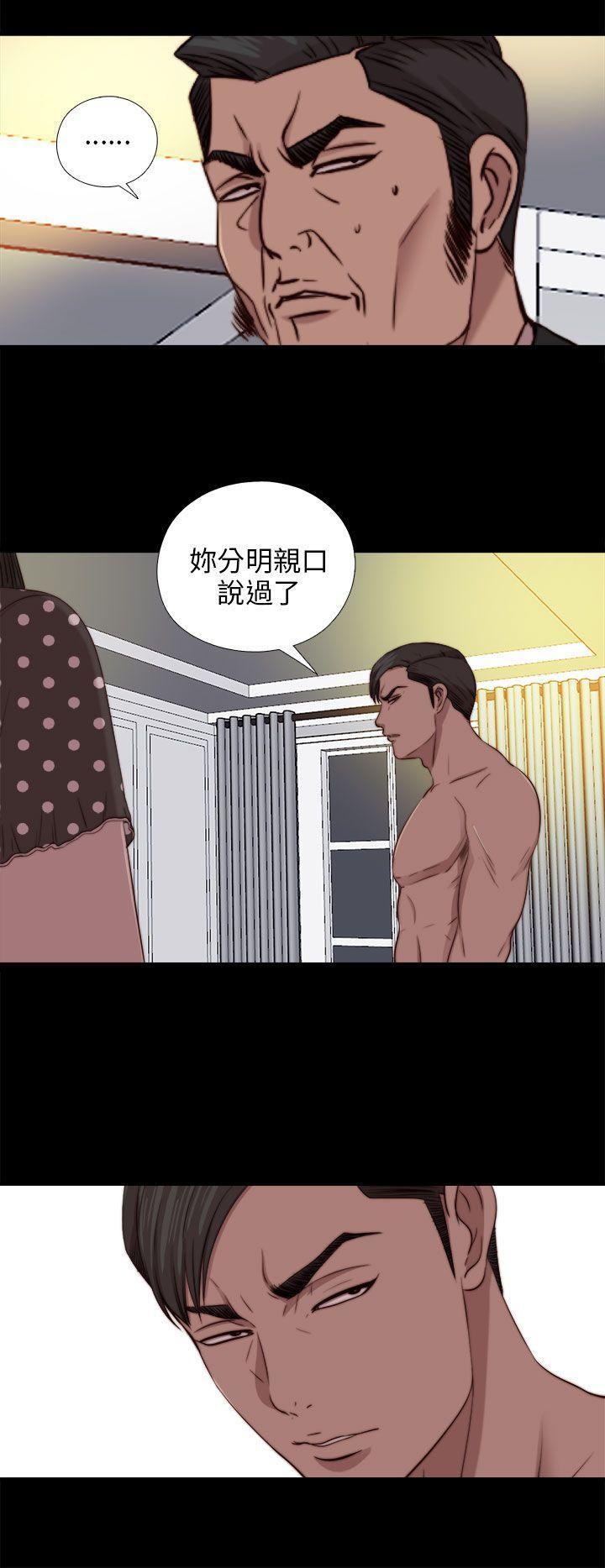 《我的大叔》漫画 第78话