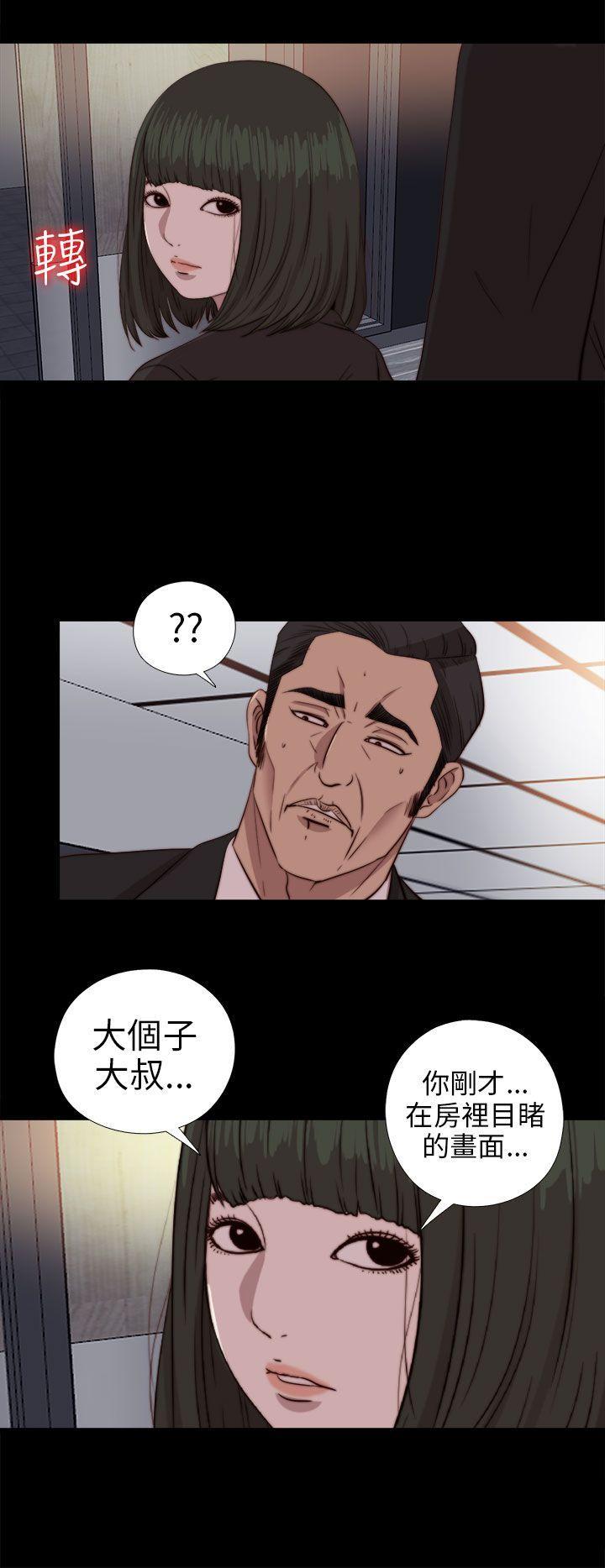 《我的大叔》漫画 第78话