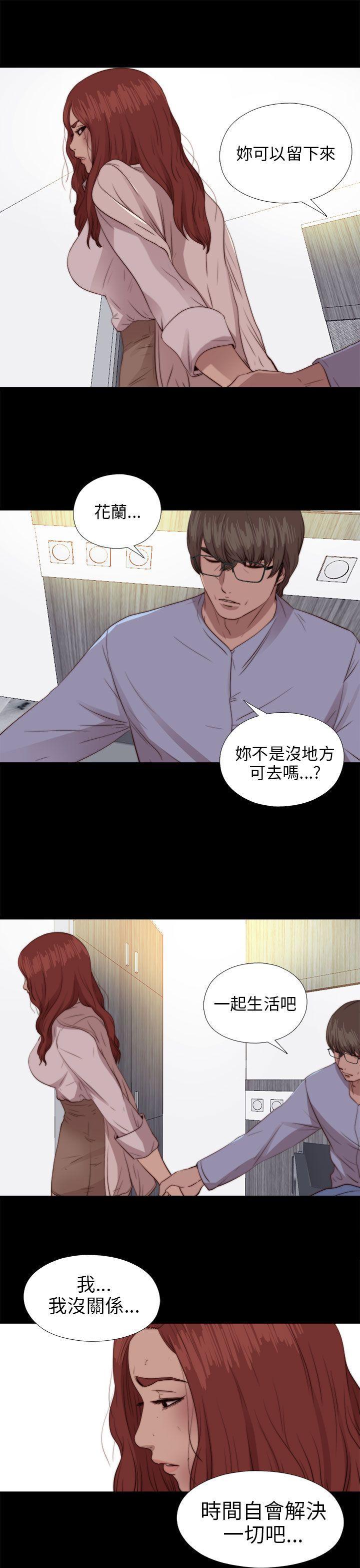 《我的大叔》漫画 第78话