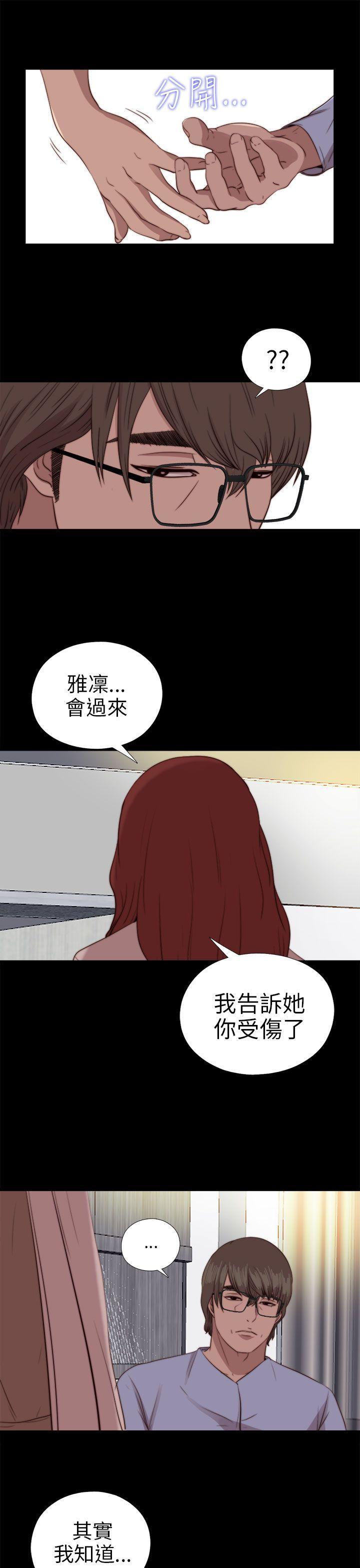 《我的大叔》漫画 第78话