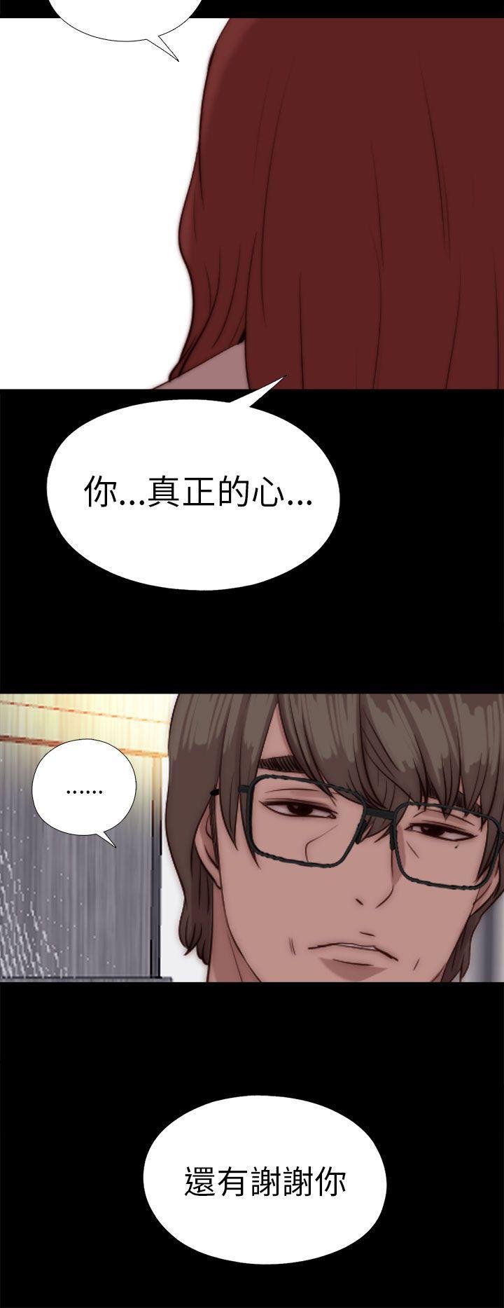 《我的大叔》漫画 第78话