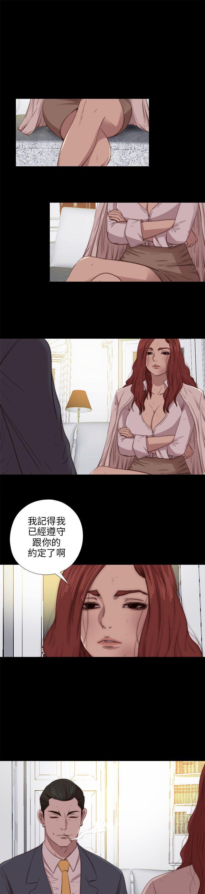 《我的大叔》漫画 第81话