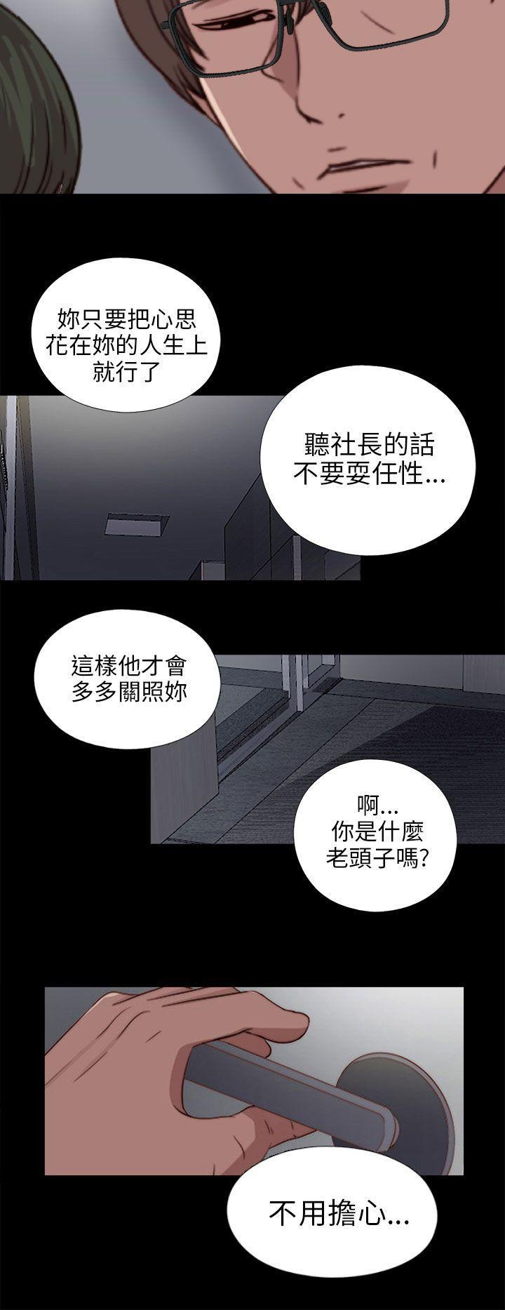 《我的大叔》漫画 第81话