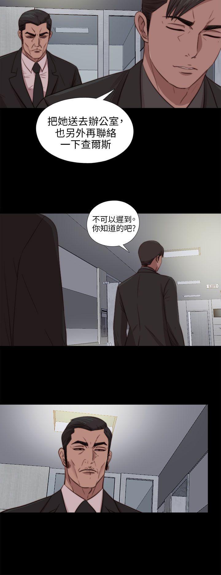 《我的大叔》漫画 第81话