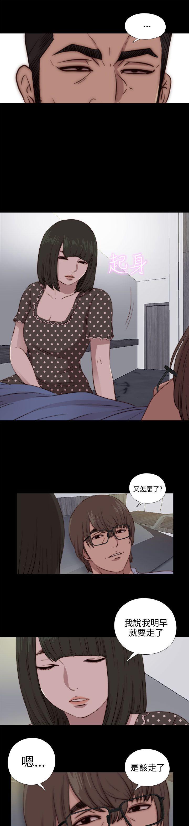 《我的大叔》漫画 第81话